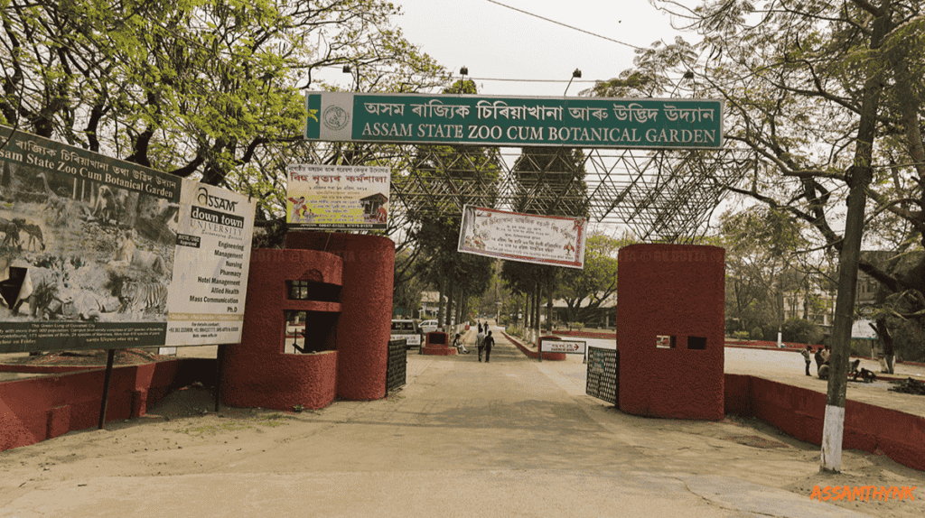 Assam State Zoo and Botanical Garden